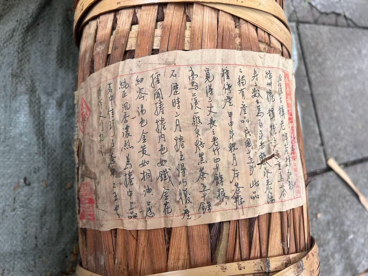 2004 Yongtaifu Gaomaerxi&nbsp;Qianliangcha