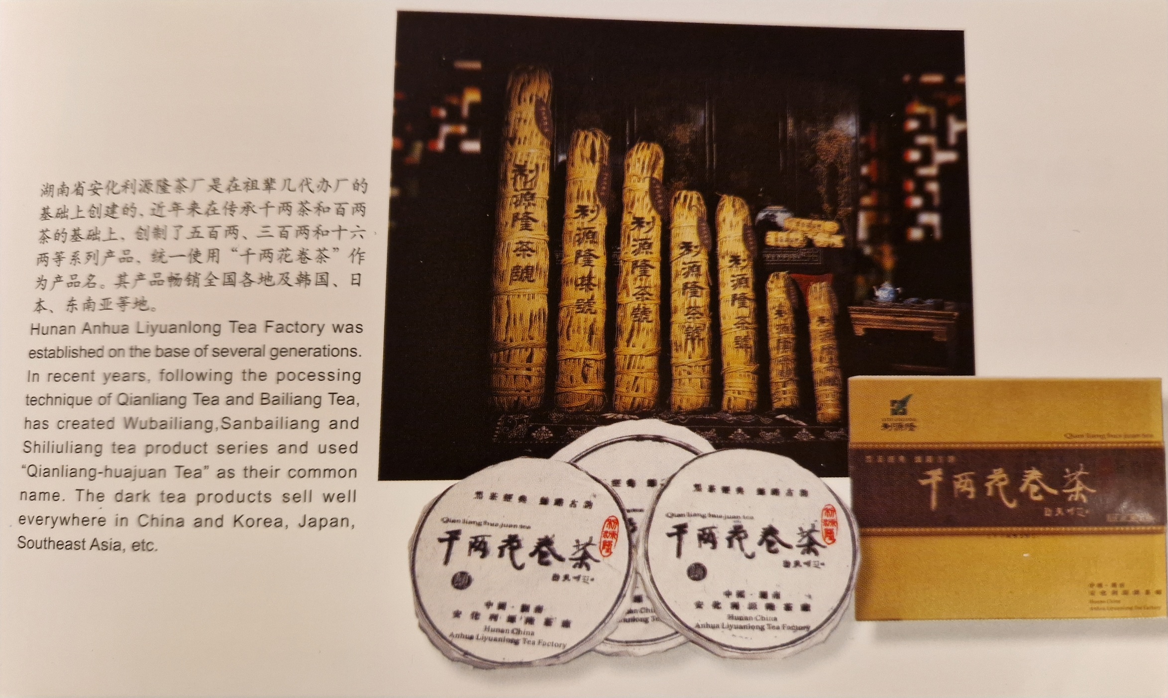 Mention in Cai Zhengan's Book