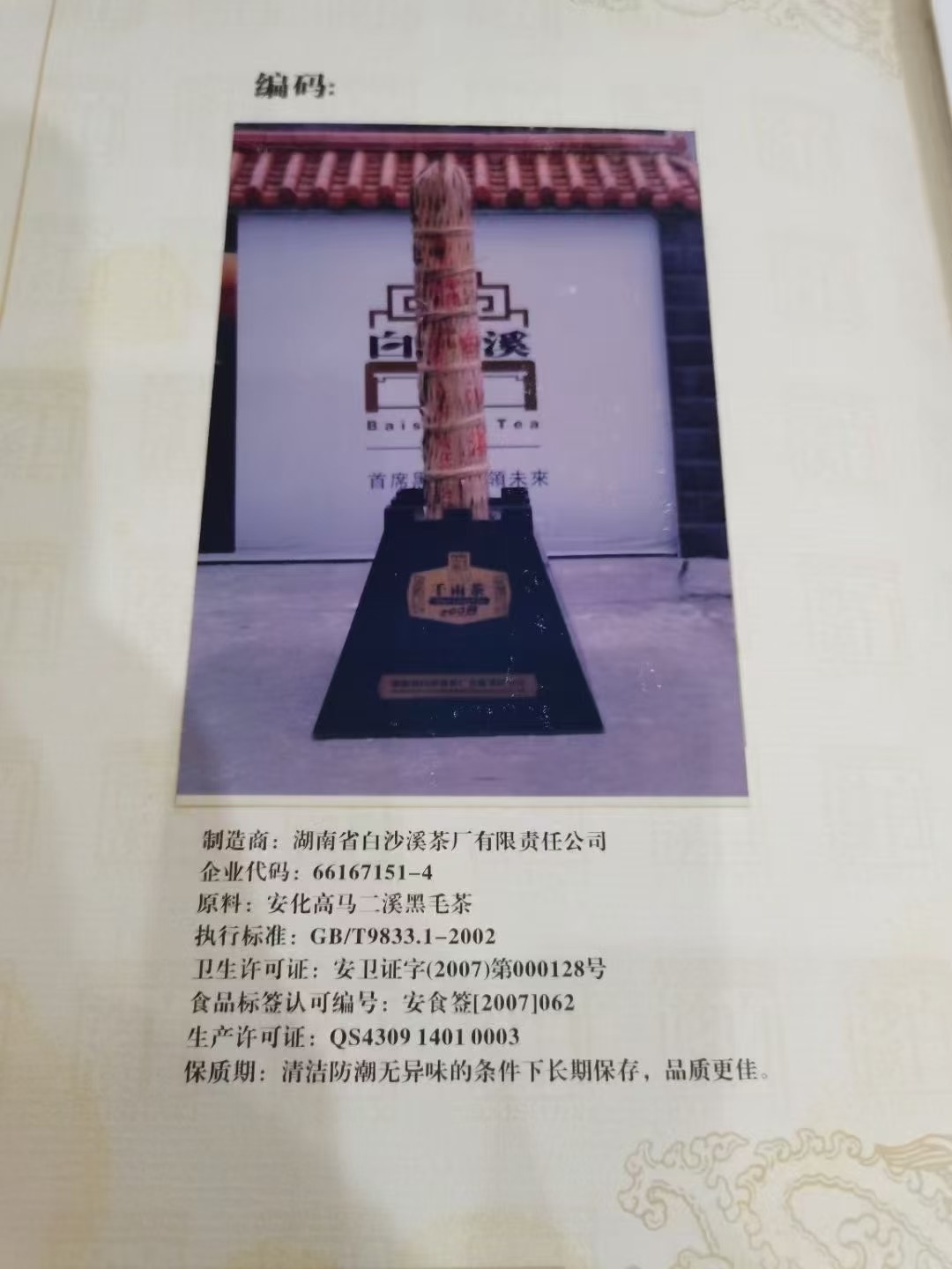 Certificate summary