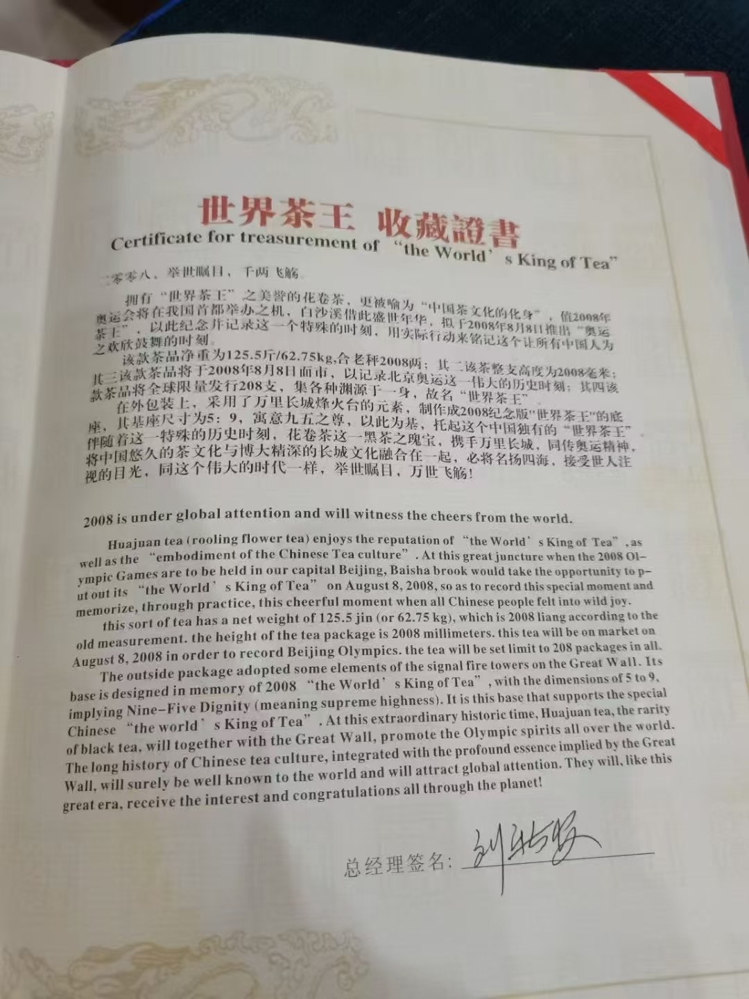 Certificate blurb