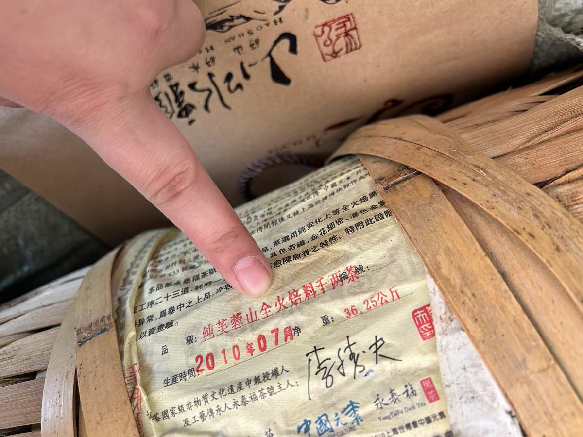 2010 Yongtaifu Furong Qianliangcha (全火烧料)