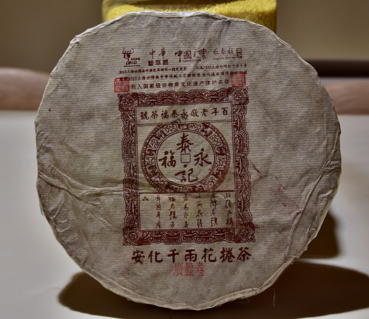 2011 Yongtaifu “Guangpan”&nbsp;Qianliangcha