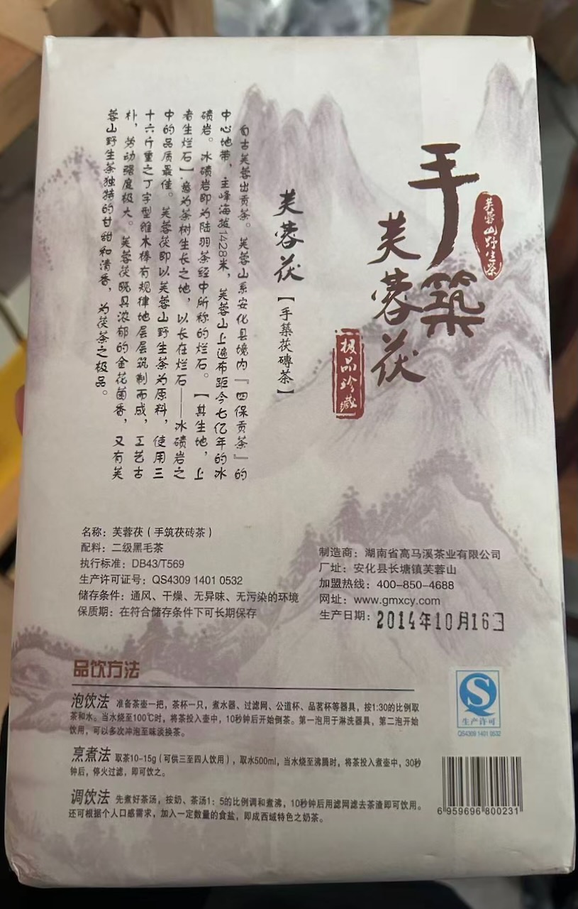 Wrapper back