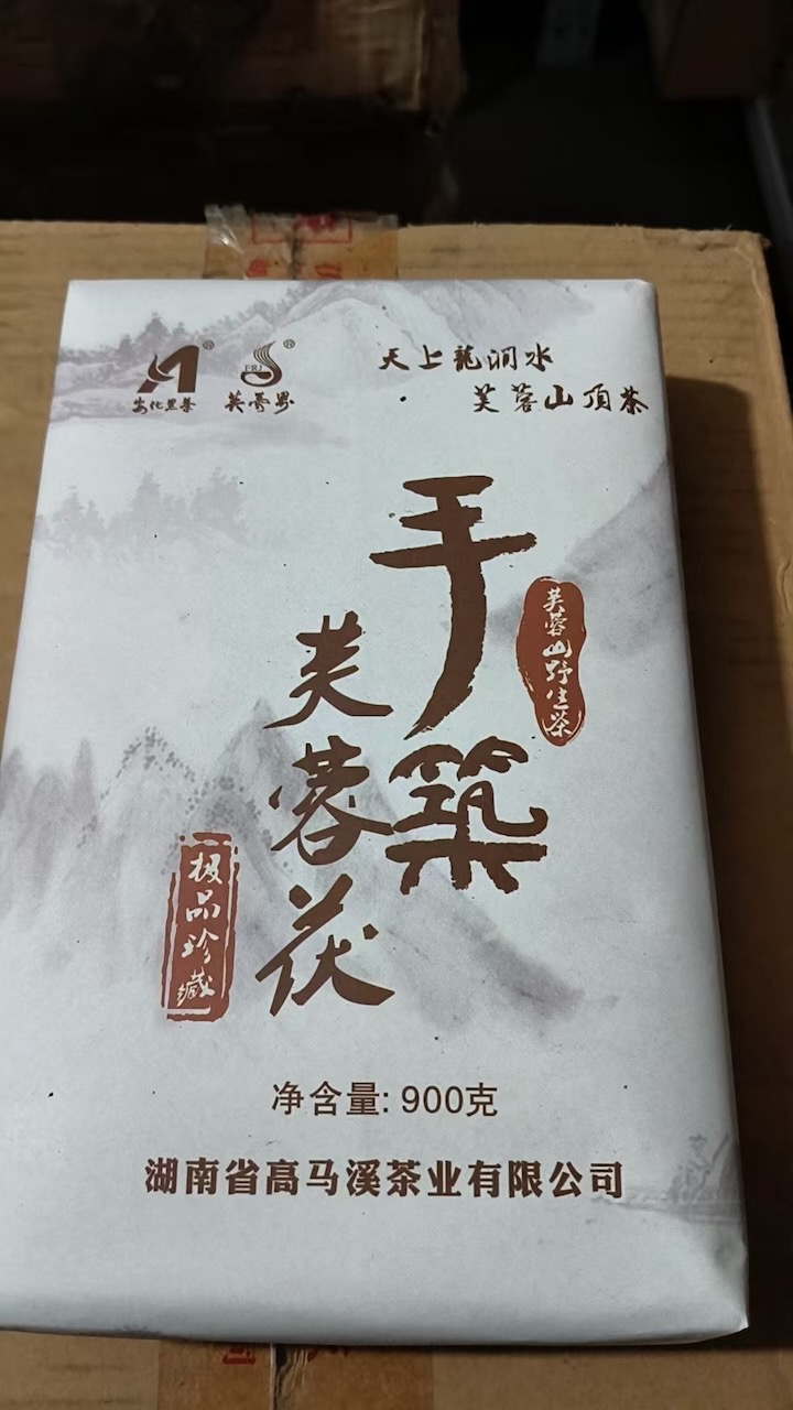 2014 Gaomaxi “Furongfu”&nbsp;Fuzhuan