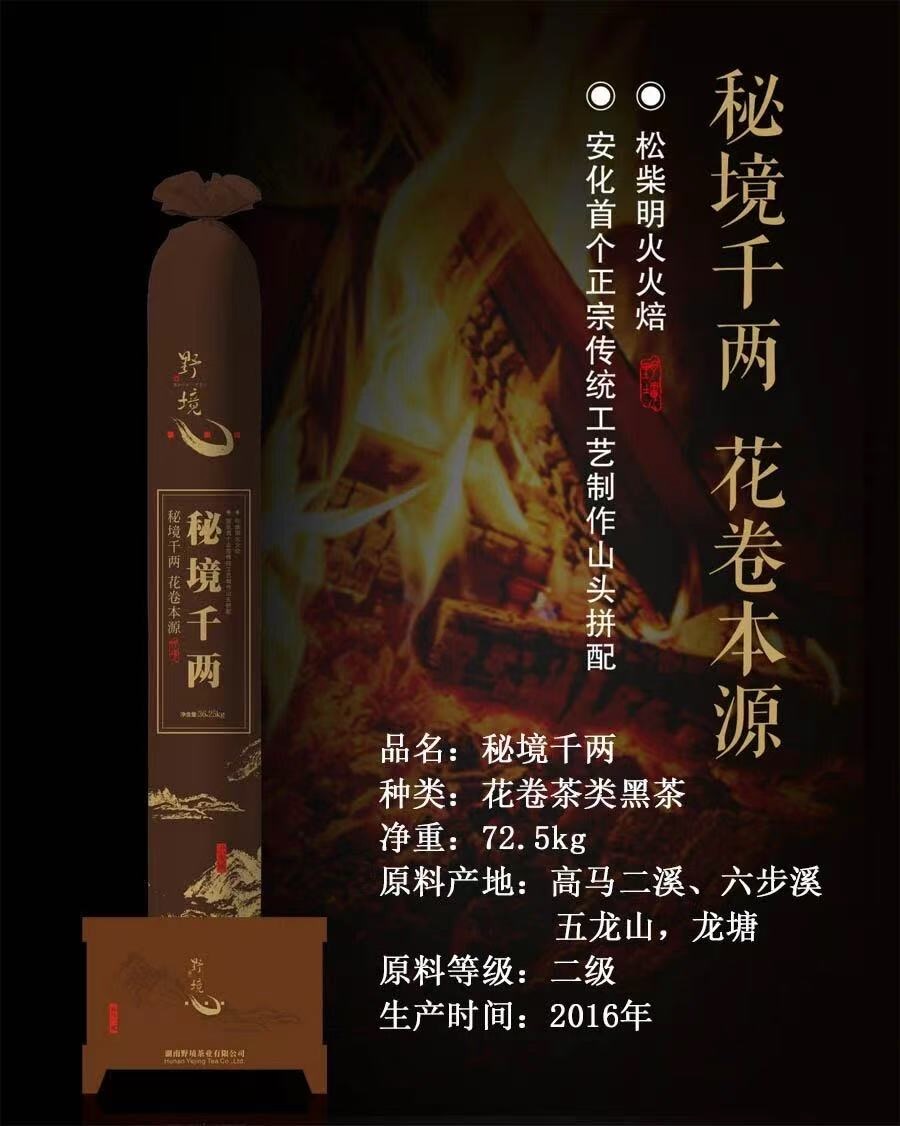 2016 Yejing “Mijing”&nbsp;Qianliangcha