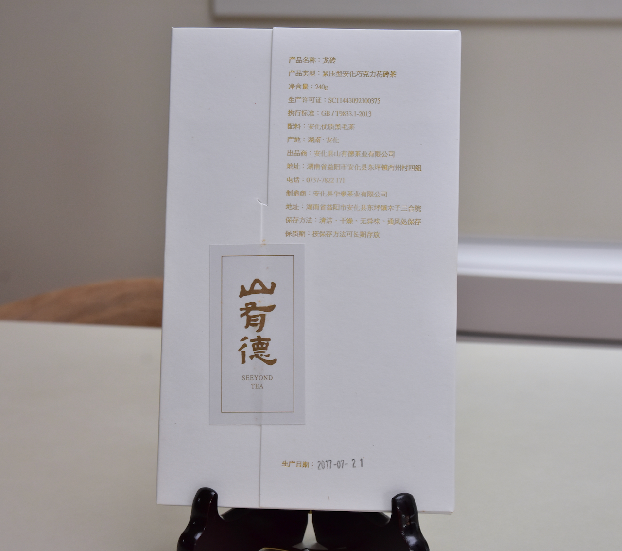 Inner package back