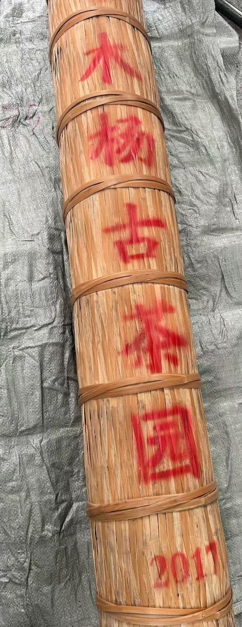 2017 Yejing Muyangjie&nbsp;Qianliangcha