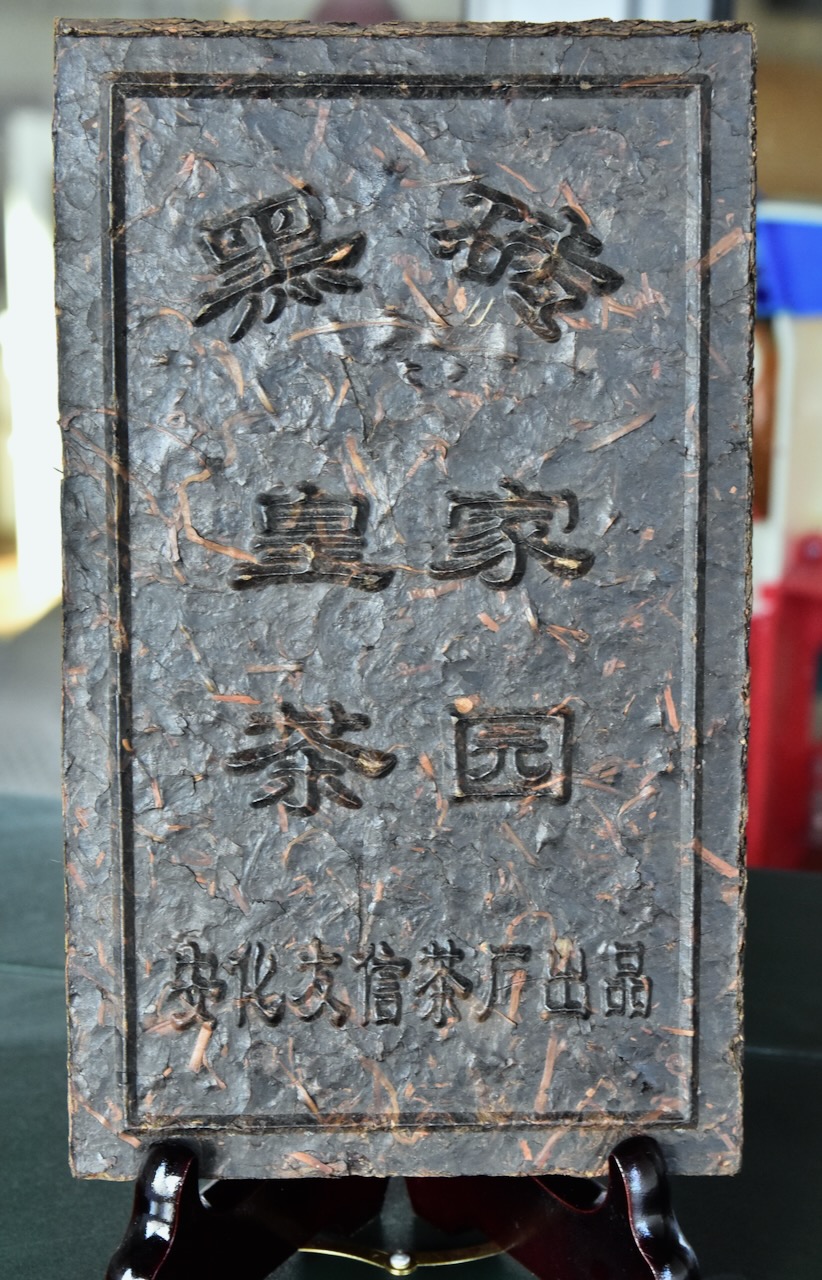 2017 Youxin&nbsp;Heizhuan