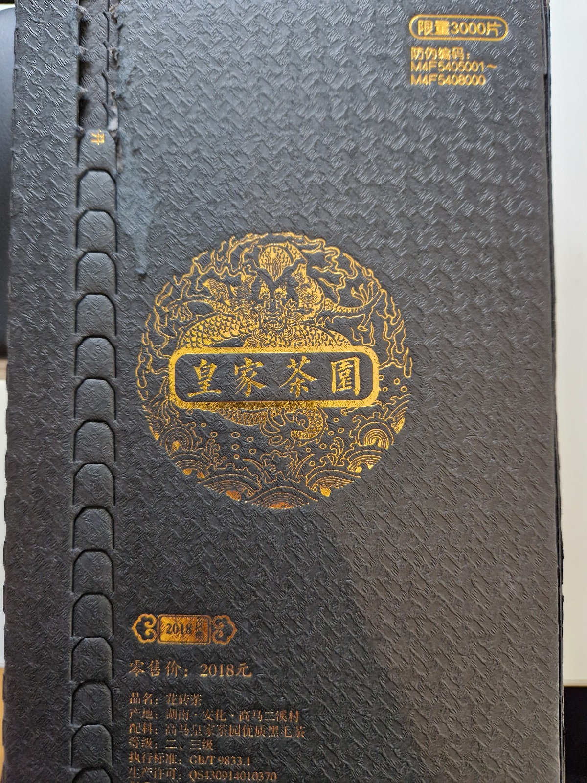Packaging