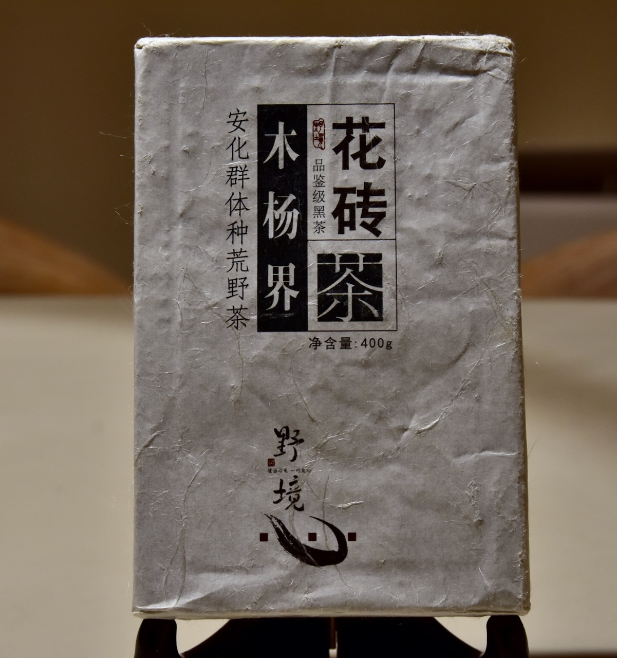 2018 Yejing Muyangjie&nbsp;Huazhuan