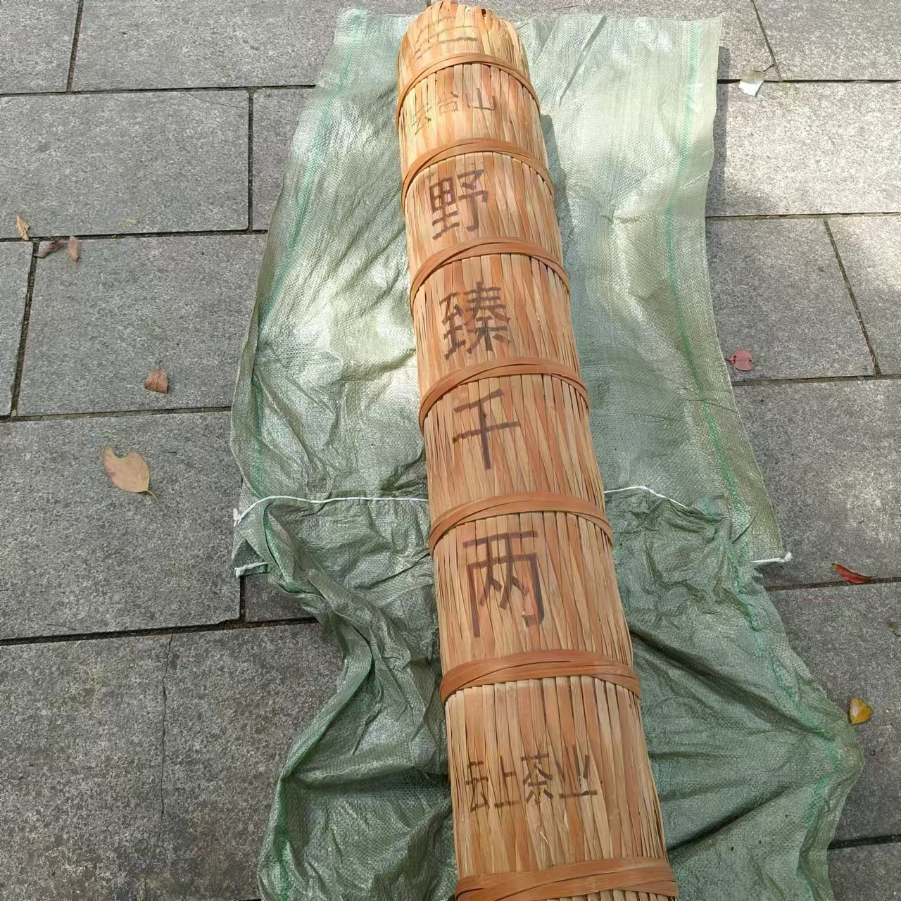 Unwrapped log