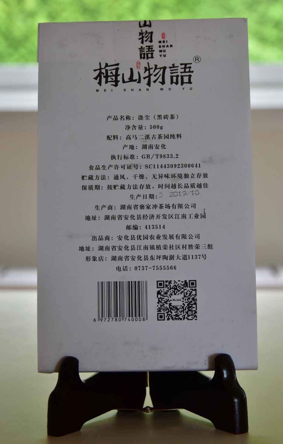 Front outer package