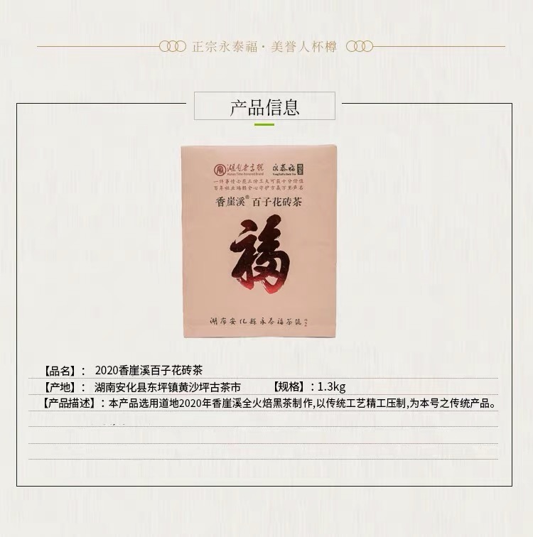 Product information