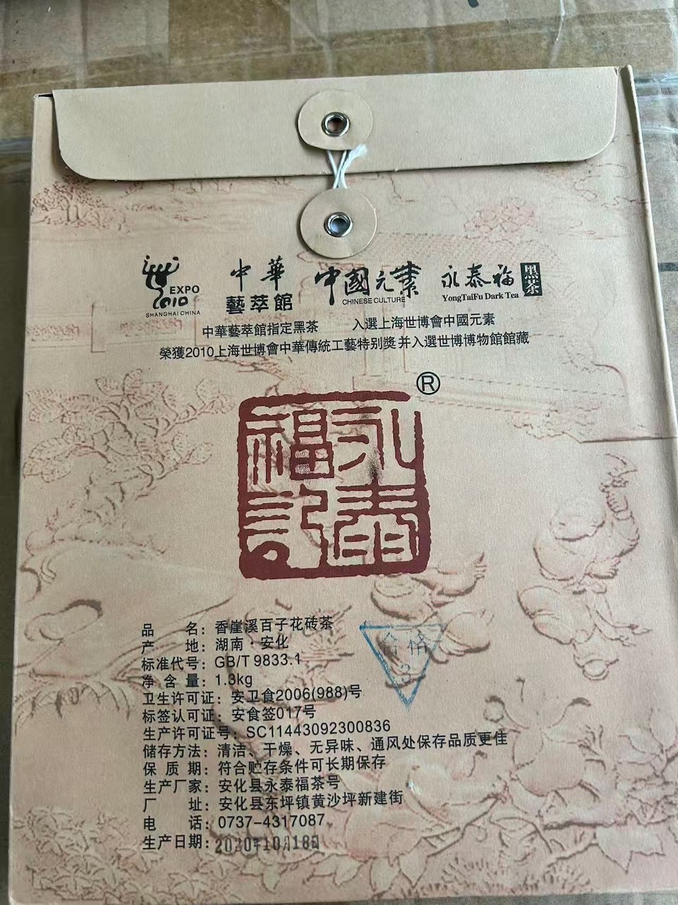 Wrapper back